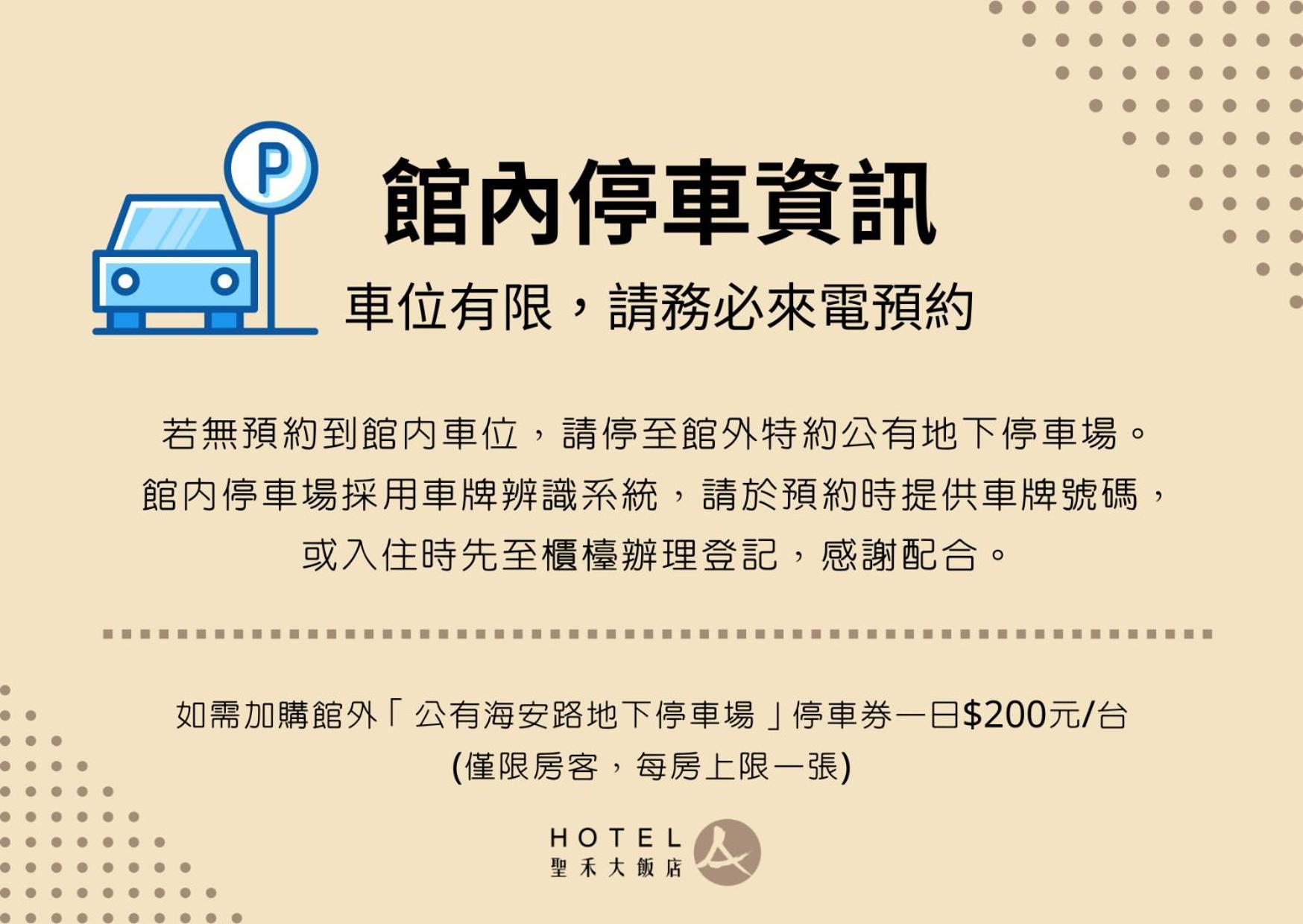 Hotel A Tainan Zewnętrze zdjęcie